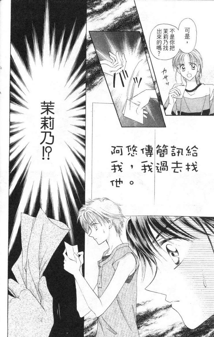 公主方程式韩漫全集-vol_02无删减无遮挡章节图片 