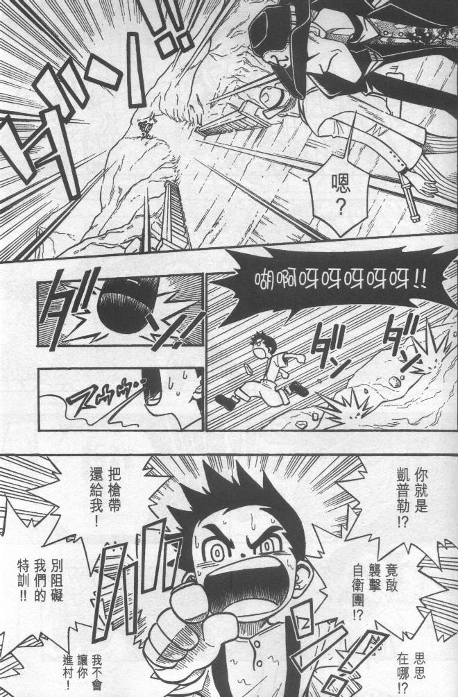 西漠枪火韩漫全集-vol_01无删减无遮挡章节图片 