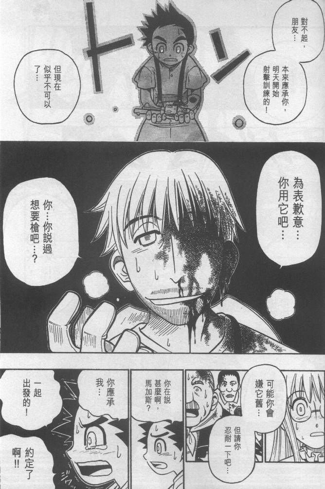 西漠枪火韩漫全集-vol_01无删减无遮挡章节图片 