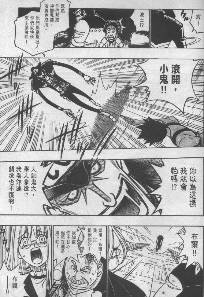 西漠枪火韩漫全集-vol_01无删减无遮挡章节图片 