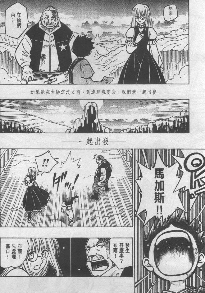 西漠枪火韩漫全集-vol_01无删减无遮挡章节图片 