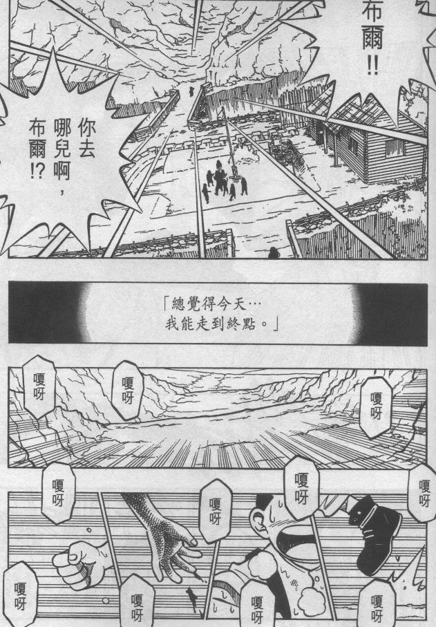 西漠枪火韩漫全集-vol_01无删减无遮挡章节图片 