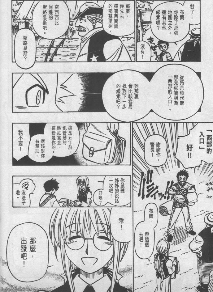 西漠枪火韩漫全集-vol_01无删减无遮挡章节图片 