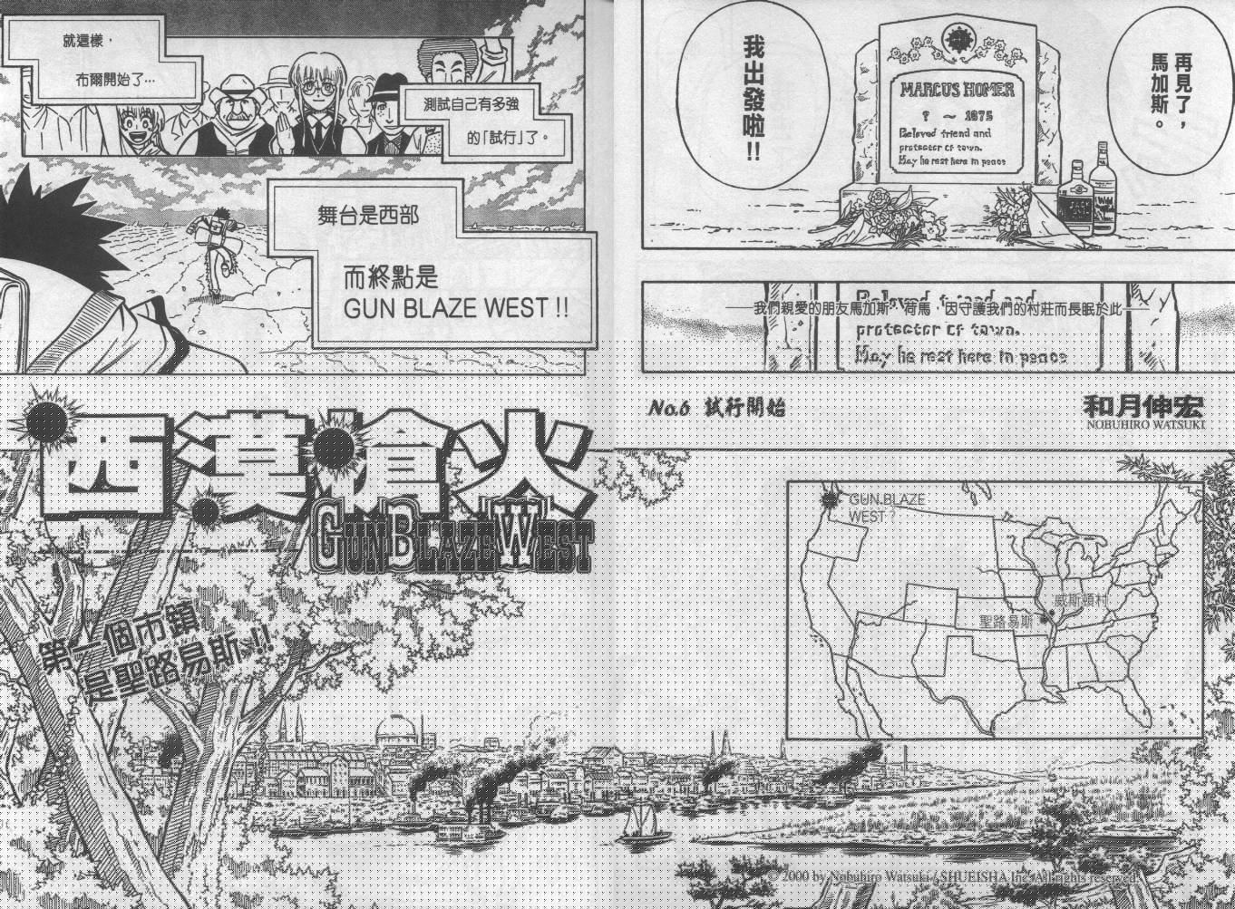 西漠枪火韩漫全集-vol_01无删减无遮挡章节图片 