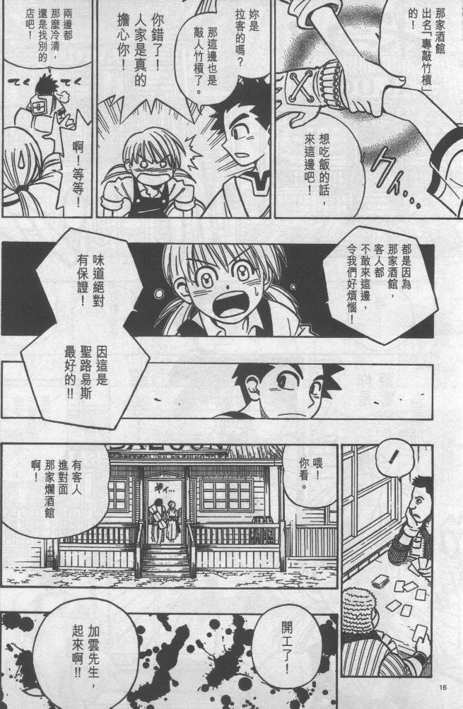 西漠枪火韩漫全集-vol_01无删减无遮挡章节图片 