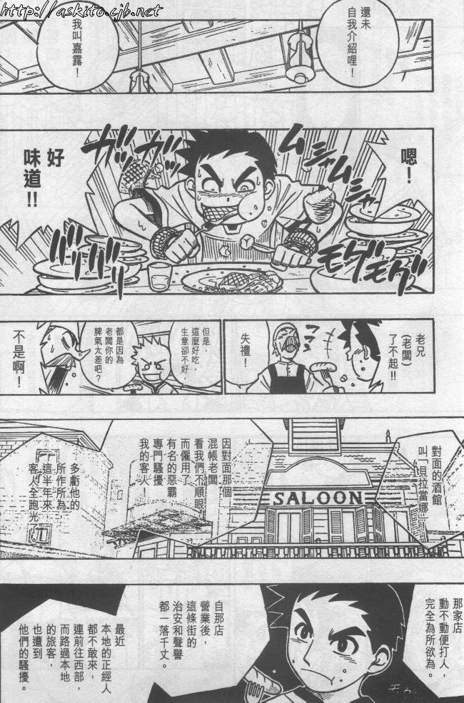 西漠枪火韩漫全集-vol_01无删减无遮挡章节图片 
