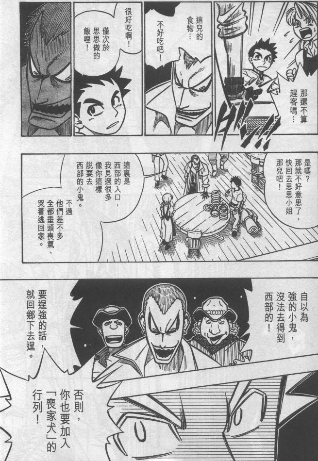 西漠枪火韩漫全集-vol_01无删减无遮挡章节图片 