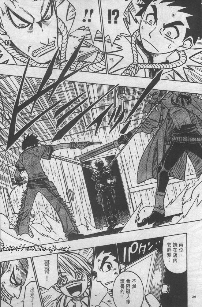 西漠枪火韩漫全集-vol_01无删减无遮挡章节图片 