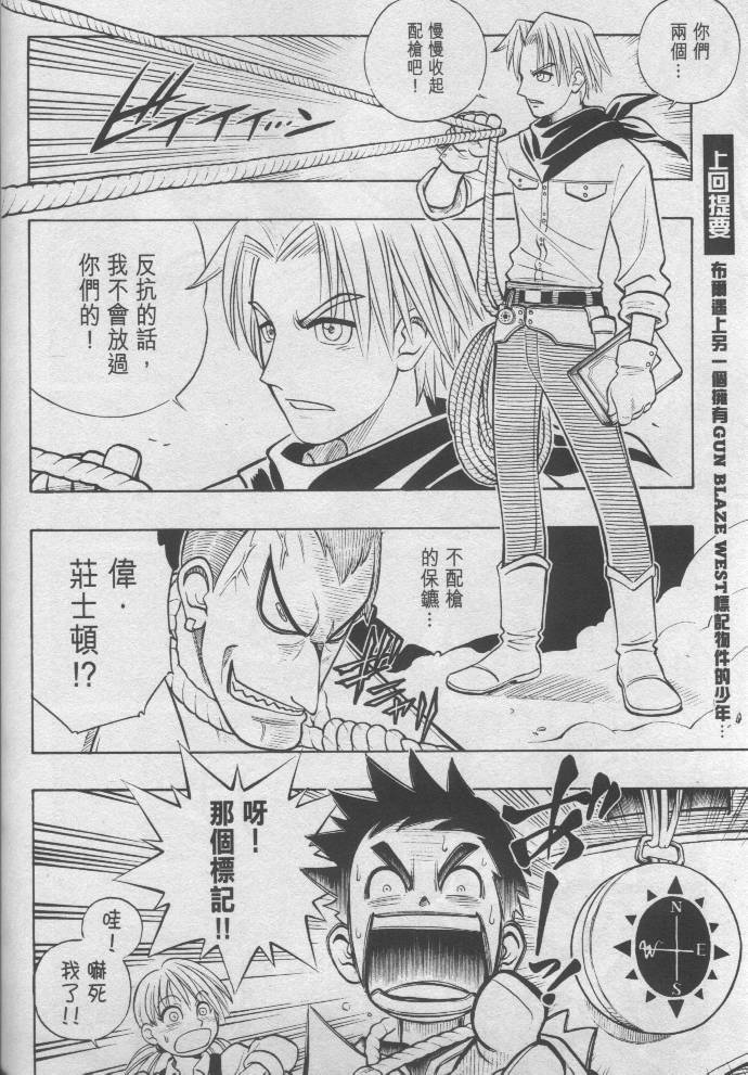 西漠枪火韩漫全集-vol_01无删减无遮挡章节图片 