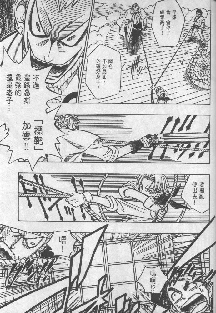 西漠枪火韩漫全集-vol_01无删减无遮挡章节图片 