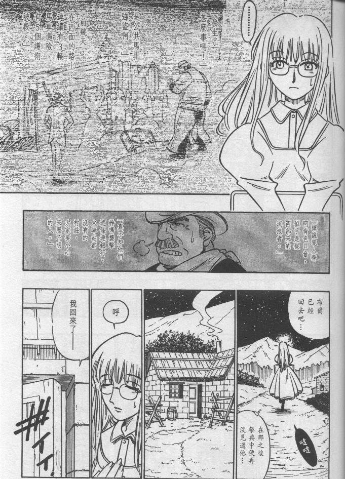 西漠枪火韩漫全集-vol_01无删减无遮挡章节图片 