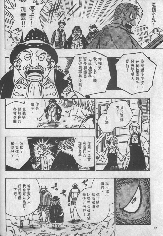 西漠枪火韩漫全集-vol_01无删减无遮挡章节图片 