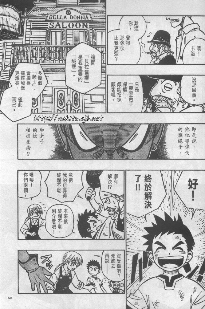 西漠枪火韩漫全集-vol_01无删减无遮挡章节图片 