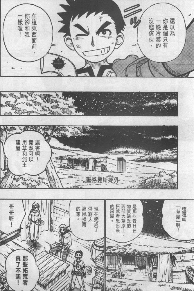 西漠枪火韩漫全集-vol_01无删减无遮挡章节图片 