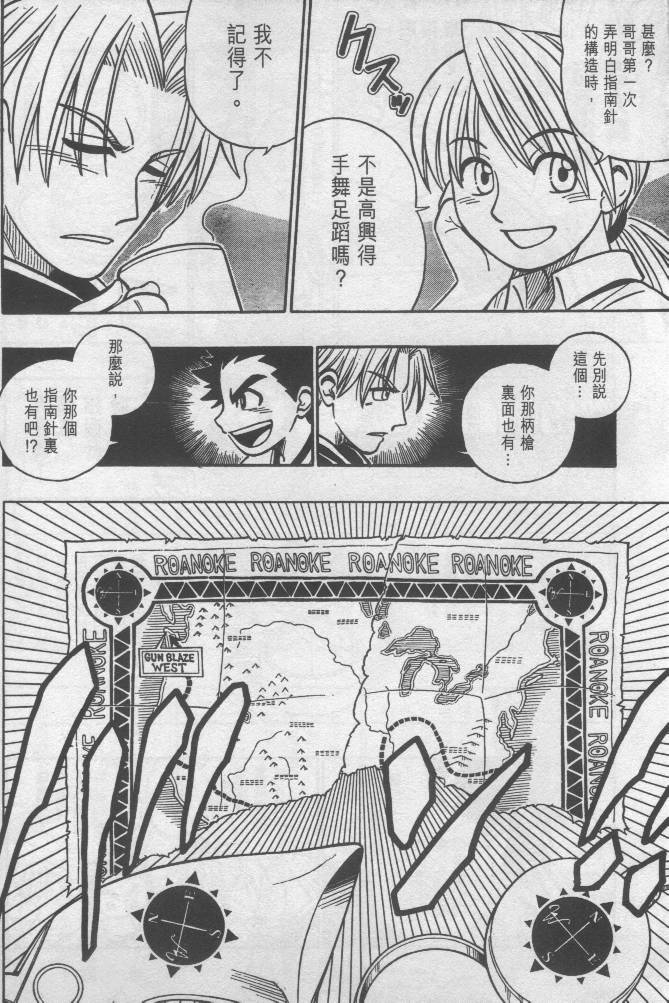 西漠枪火韩漫全集-vol_01无删减无遮挡章节图片 