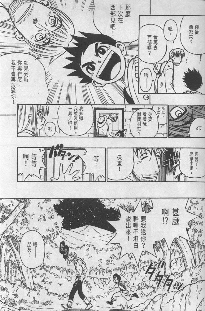 西漠枪火韩漫全集-vol_01无删减无遮挡章节图片 