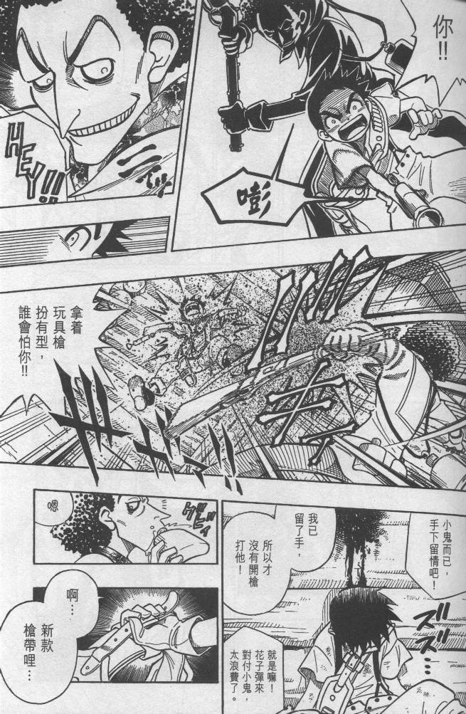西漠枪火韩漫全集-vol_01无删减无遮挡章节图片 