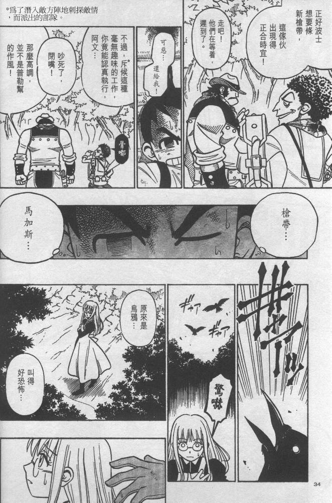西漠枪火韩漫全集-vol_01无删减无遮挡章节图片 