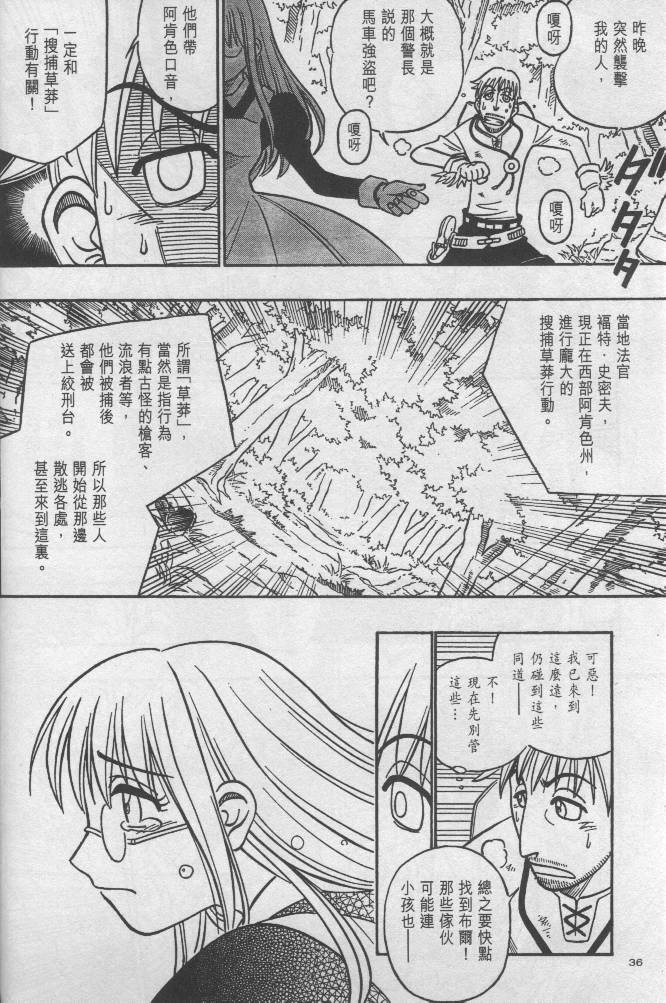 西漠枪火韩漫全集-vol_01无删减无遮挡章节图片 
