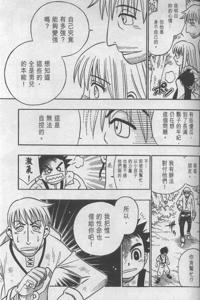 西漠枪火韩漫全集-vol_01无删减无遮挡章节图片 