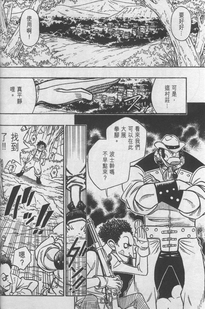 西漠枪火韩漫全集-vol_01无删减无遮挡章节图片 