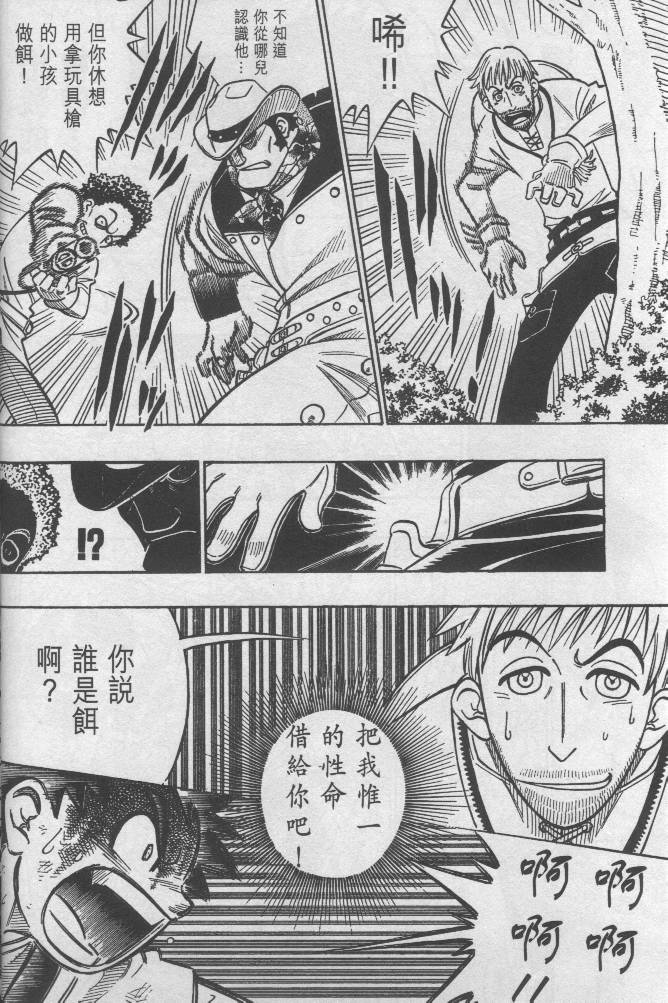 西漠枪火韩漫全集-vol_01无删减无遮挡章节图片 