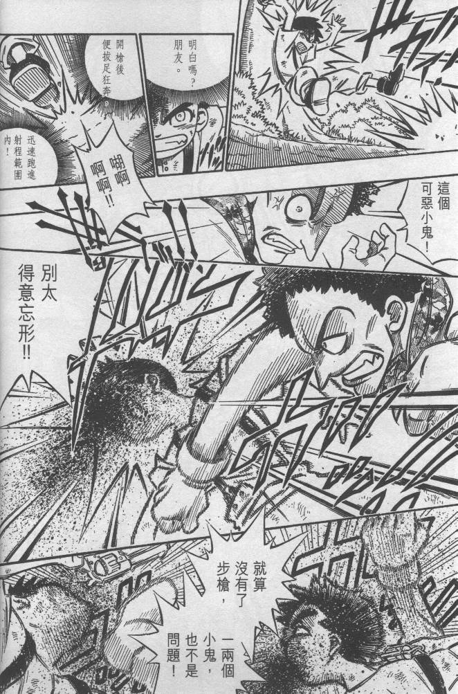 西漠枪火韩漫全集-vol_01无删减无遮挡章节图片 