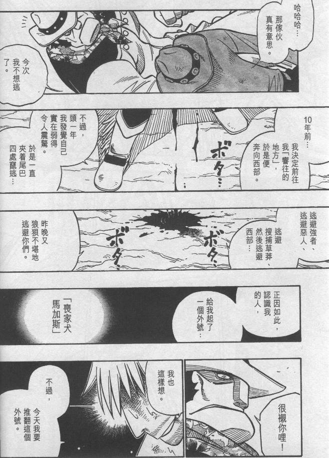 西漠枪火韩漫全集-vol_01无删减无遮挡章节图片 