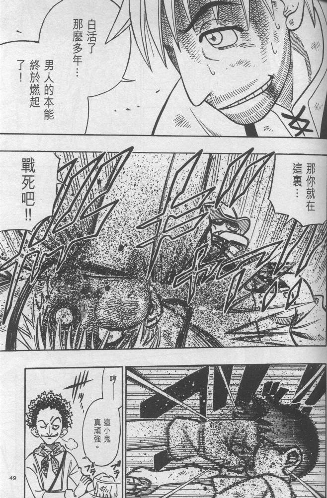 西漠枪火韩漫全集-vol_01无删减无遮挡章节图片 