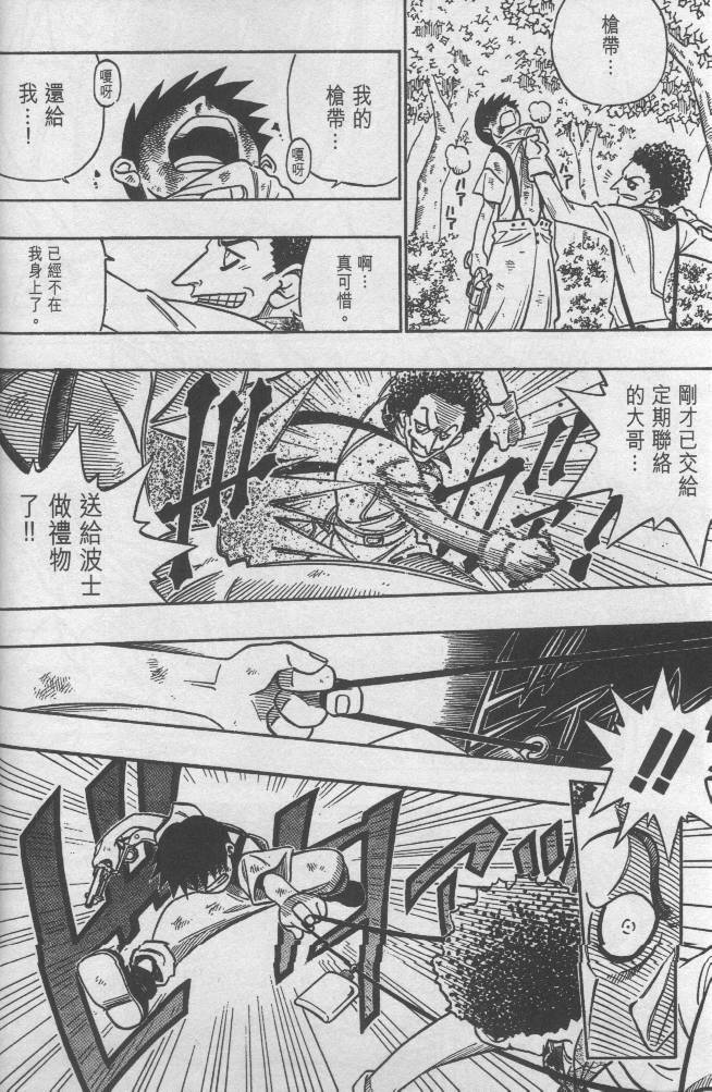 西漠枪火韩漫全集-vol_01无删减无遮挡章节图片 