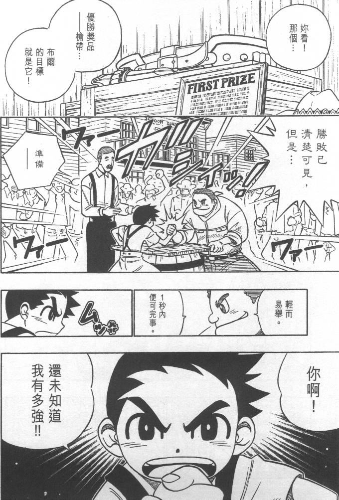 西漠枪火韩漫全集-vol_01无删减无遮挡章节图片 
