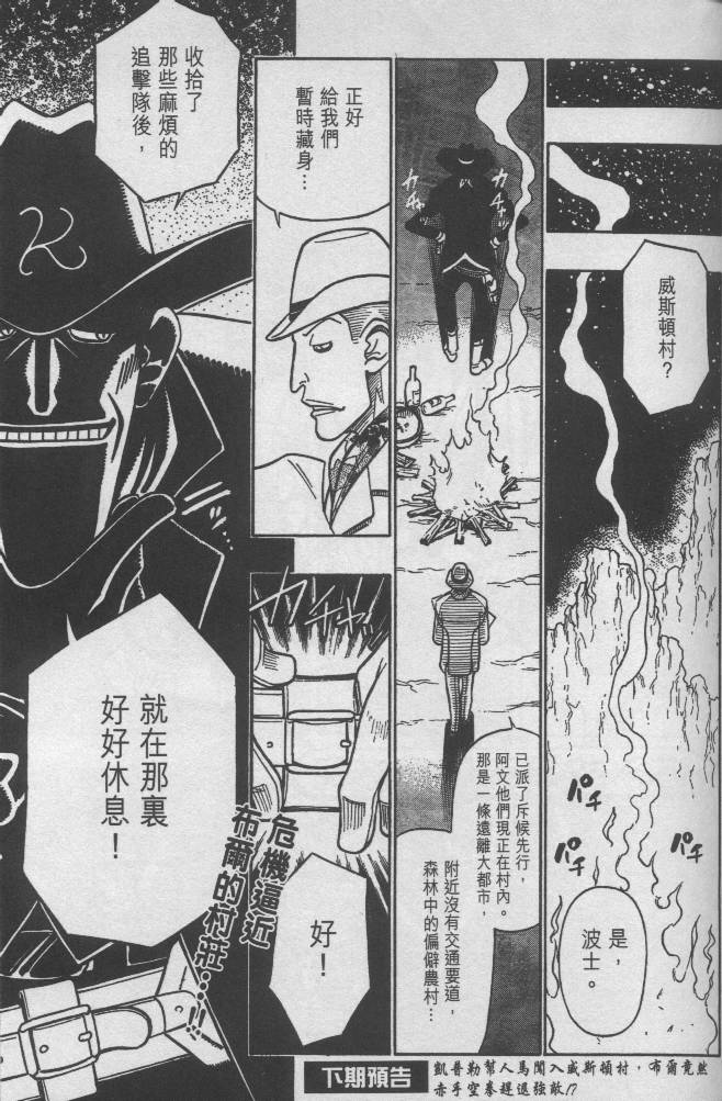 西漠枪火韩漫全集-vol_01无删减无遮挡章节图片 