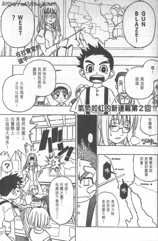 西漠枪火韩漫全集-vol_01无删减无遮挡章节图片 