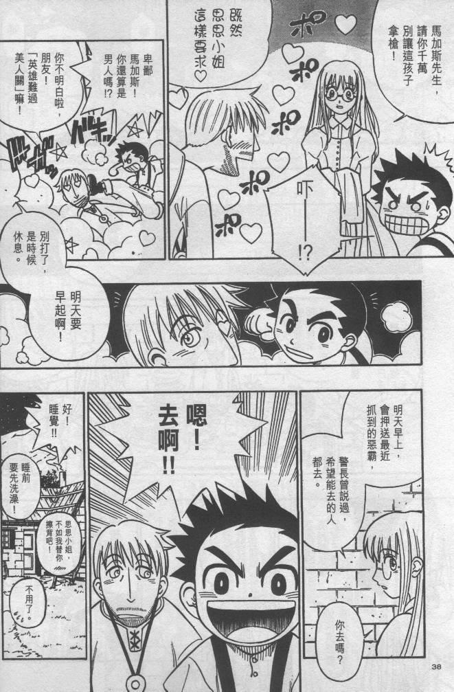 西漠枪火韩漫全集-vol_01无删减无遮挡章节图片 