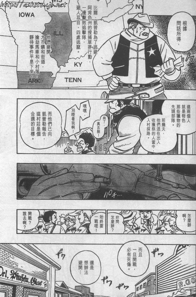 西漠枪火韩漫全集-vol_01无删减无遮挡章节图片 