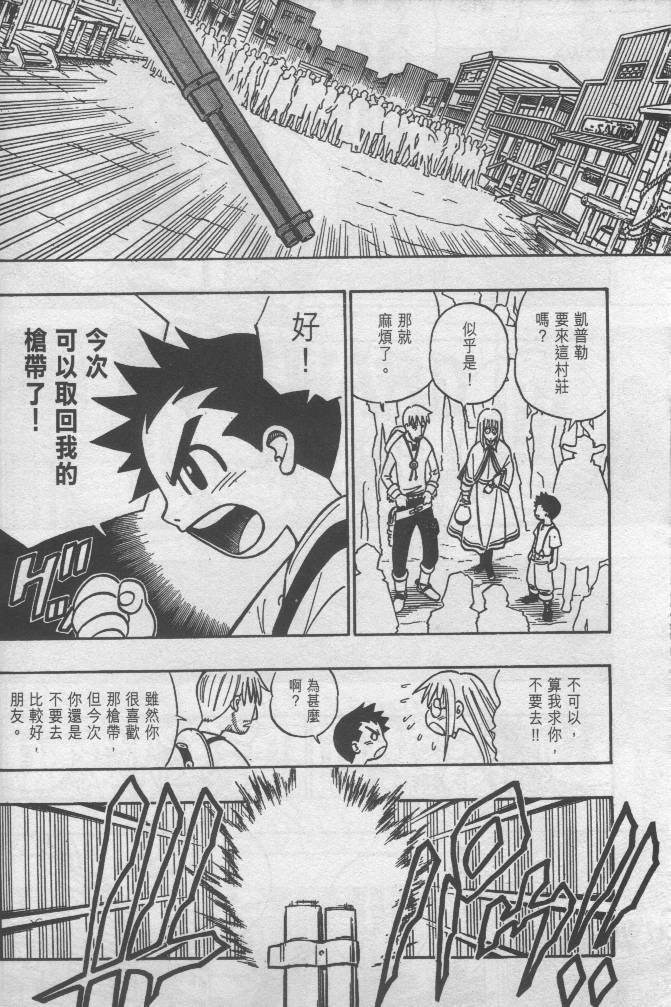 西漠枪火韩漫全集-vol_01无删减无遮挡章节图片 