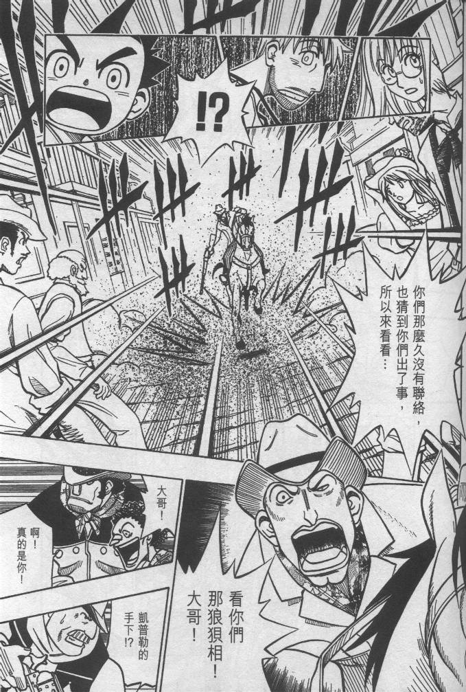 西漠枪火韩漫全集-vol_01无删减无遮挡章节图片 