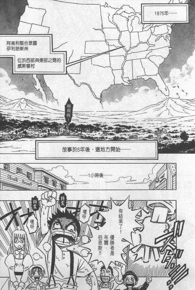 西漠枪火韩漫全集-vol_01无删减无遮挡章节图片 