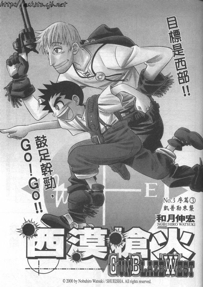 西漠枪火韩漫全集-vol_01无删减无遮挡章节图片 