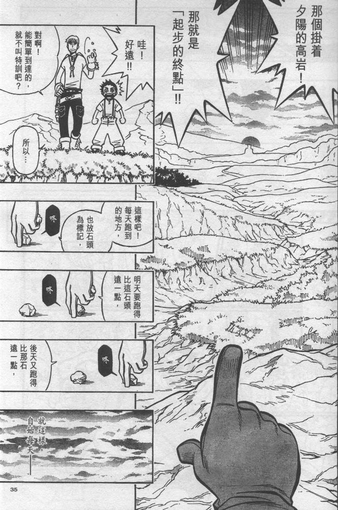 西漠枪火韩漫全集-vol_01无删减无遮挡章节图片 