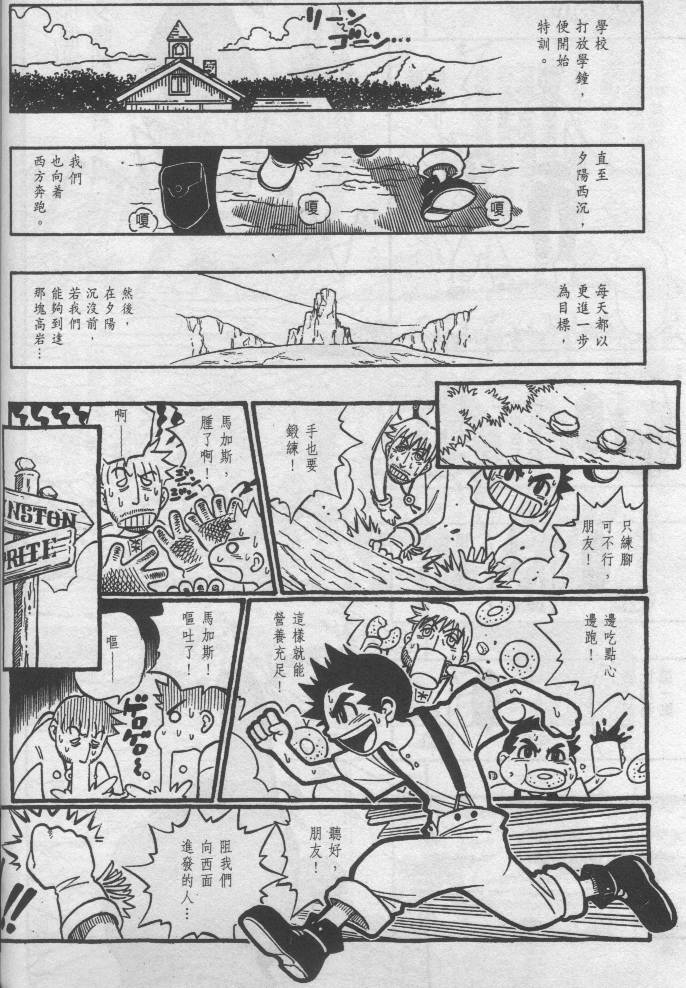 西漠枪火韩漫全集-vol_01无删减无遮挡章节图片 
