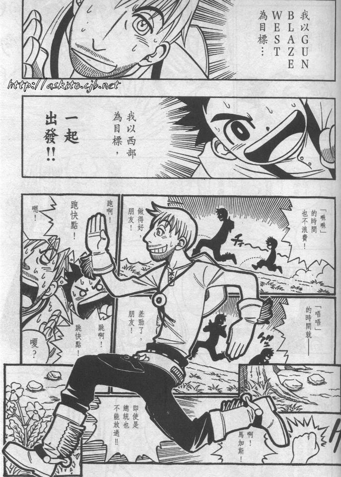 西漠枪火韩漫全集-vol_01无删减无遮挡章节图片 