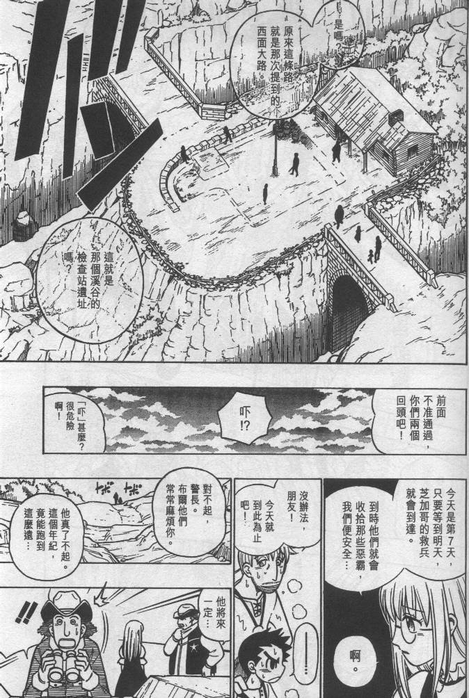 西漠枪火韩漫全集-vol_01无删减无遮挡章节图片 
