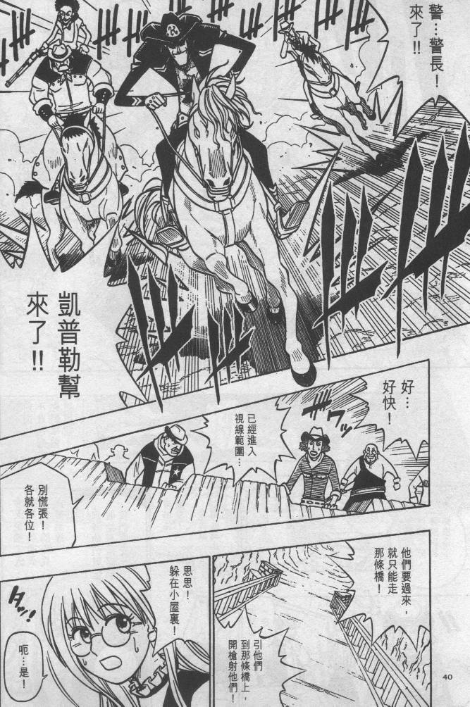 西漠枪火韩漫全集-vol_01无删减无遮挡章节图片 