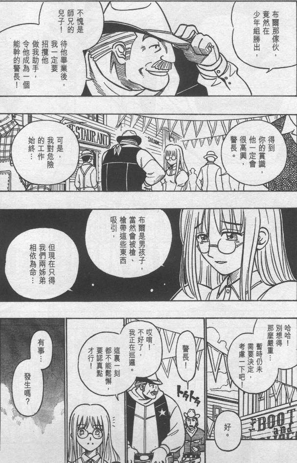 西漠枪火韩漫全集-vol_01无删减无遮挡章节图片 
