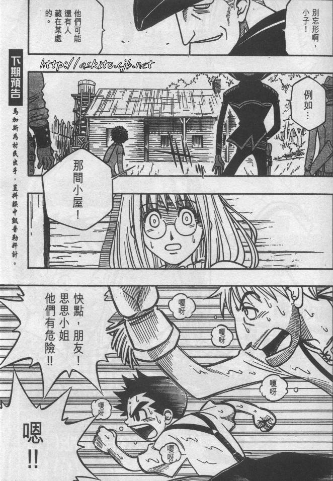 西漠枪火韩漫全集-vol_01无删减无遮挡章节图片 