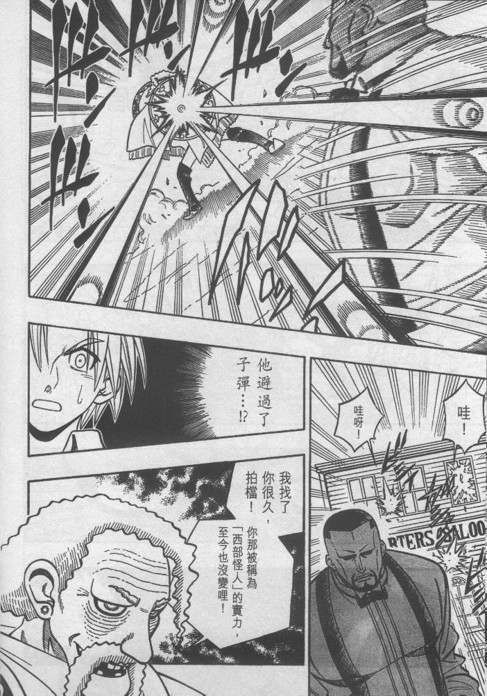 西漠枪火韩漫全集-vol_02无删减无遮挡章节图片 