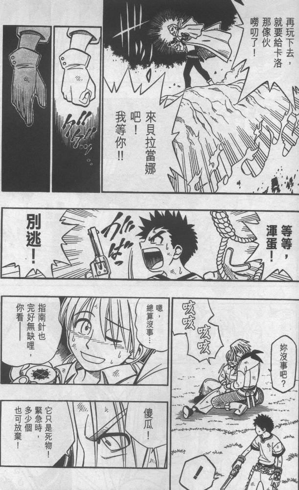 西漠枪火韩漫全集-vol_02无删减无遮挡章节图片 