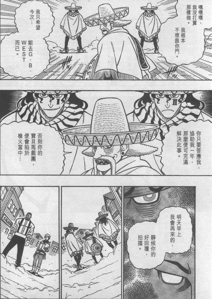 西漠枪火韩漫全集-vol_02无删减无遮挡章节图片 