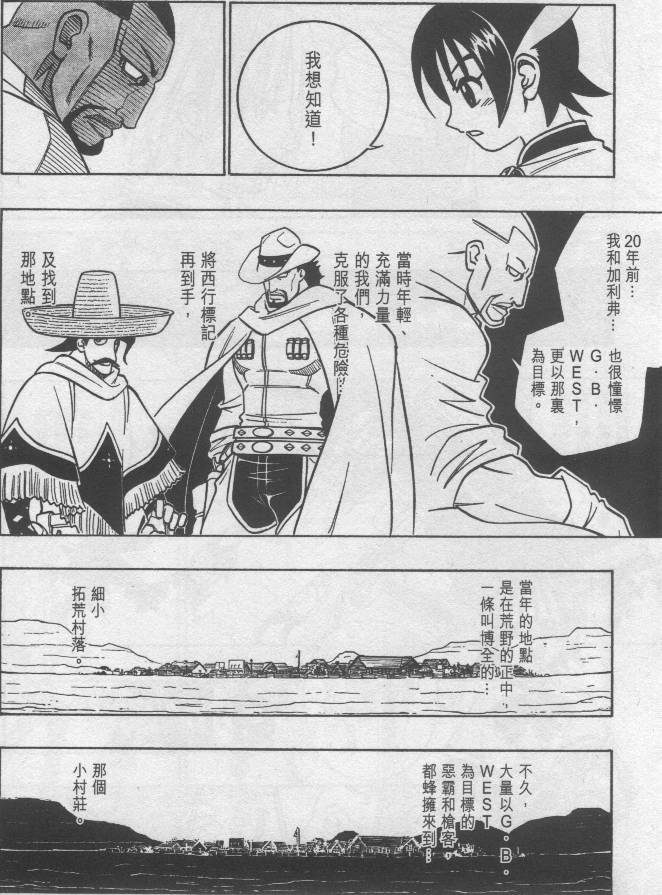 西漠枪火韩漫全集-vol_02无删减无遮挡章节图片 